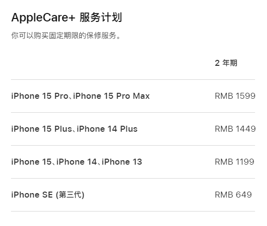 社旗县apple维修服务点分享AppleCare+服务有什么用 